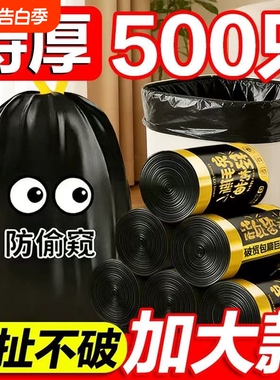 抽绳垃圾袋加厚家用手提式黑色大号厨房塑料袋收纳特厚厚实结实