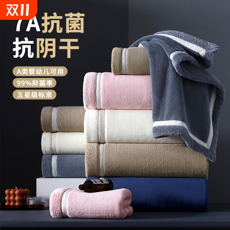 7A抗菌毛巾阴干不臭吸水速干