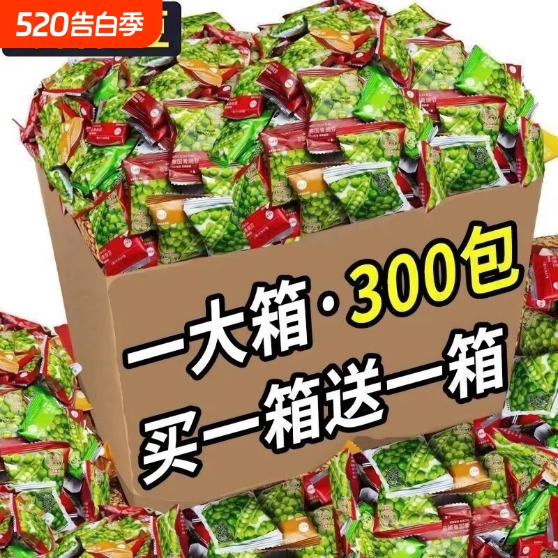 蒜香青豆豌豆独立包装零食蒜香味五香小吃休闲食品批发大礼包原味