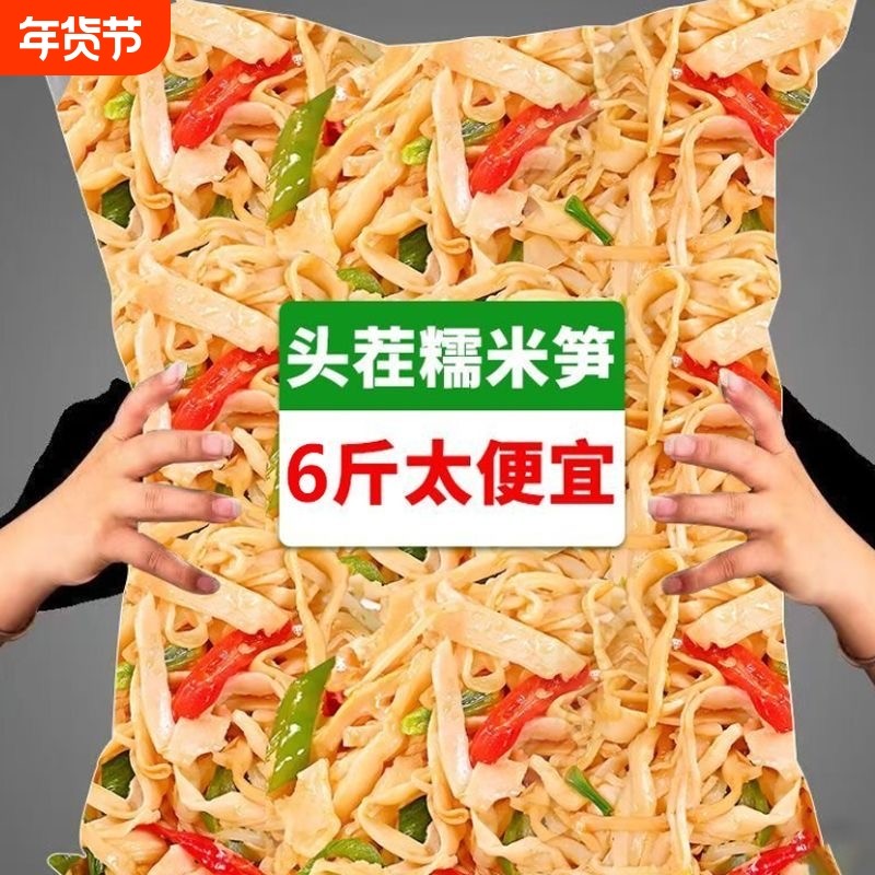 过年6斤3000g糯米笋原味湖南农家笋尖笋鲜嫩脆竹笋嫩笋烤笋袋装,零食/坚果/特产,笋类制品,淘宝优惠券,粉丝福利购,淘宝优惠卷