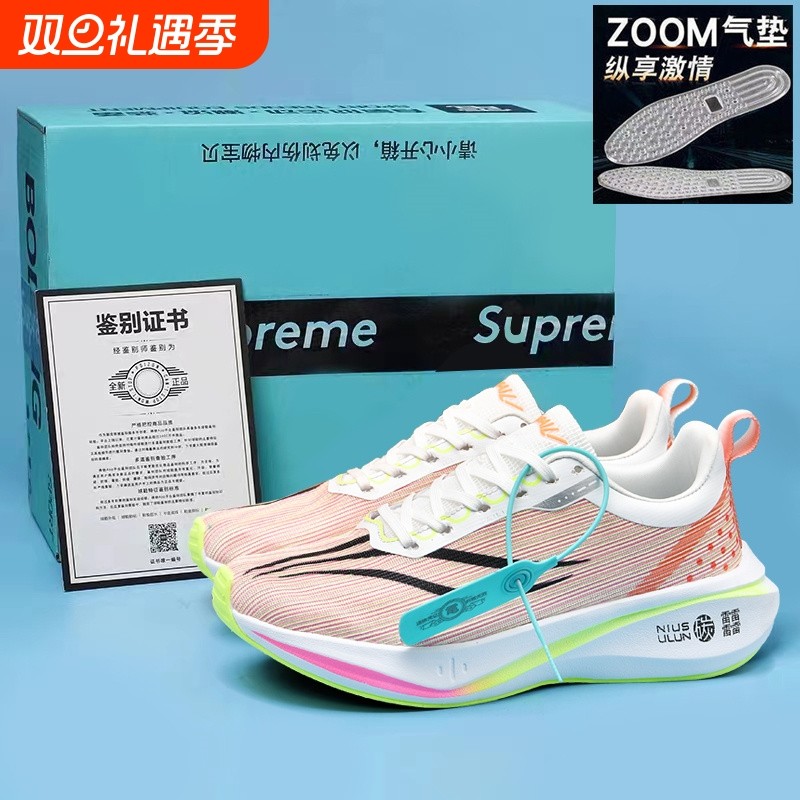 赤兔6pro超轻男鞋女鞋跑步鞋