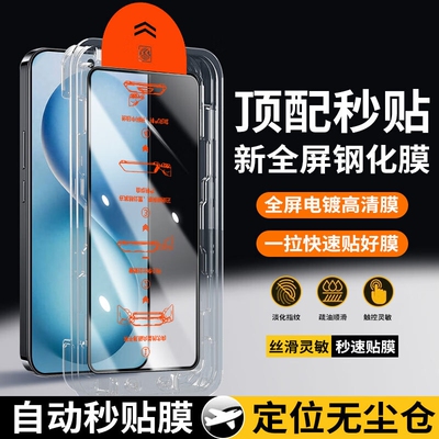 适用于vivo系列无尘仓手机钢化膜