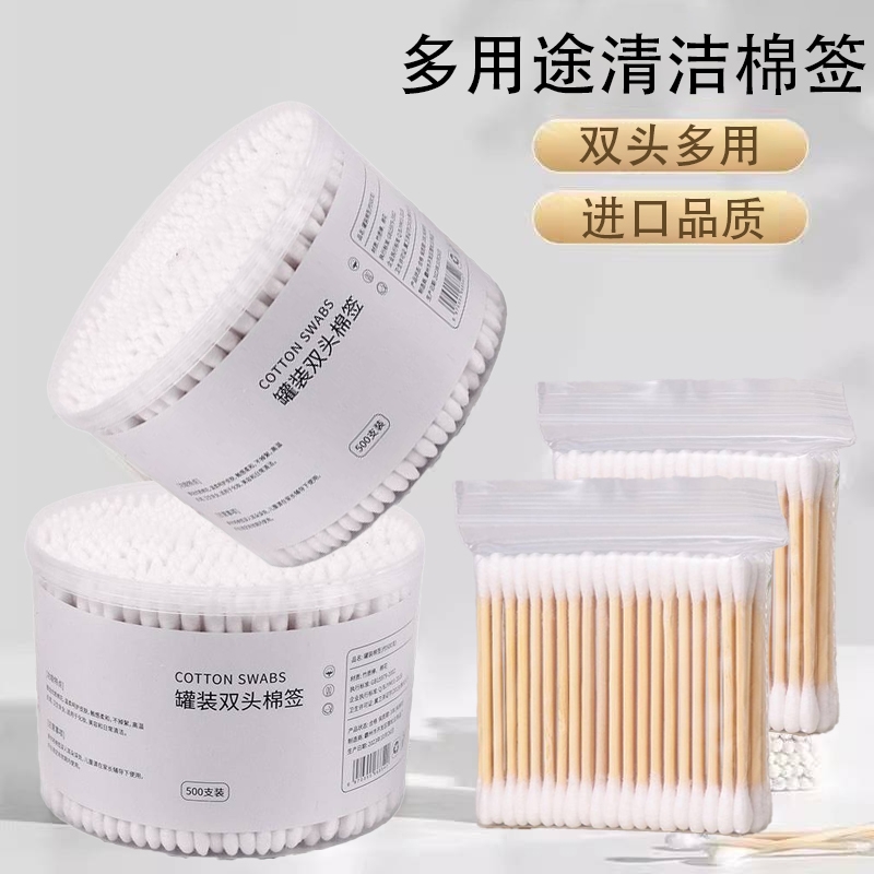 双头棉签一次性掏耳朵婴儿无菌化妆卸妆专用家用清洁圆头盒装