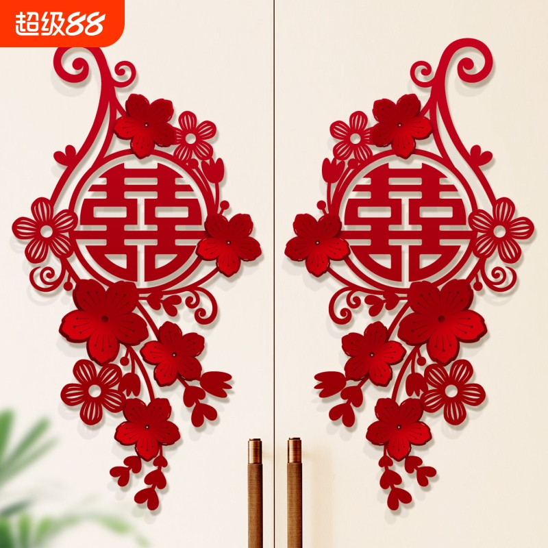 结婚专用柜门喜字装饰