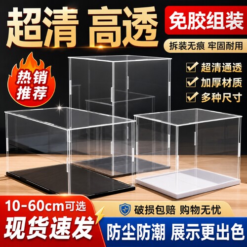 透明亚克力展示盒|超4000次加购