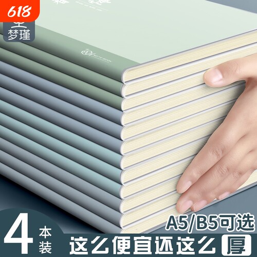 梦瑾胶套加厚笔记本子2024年新款