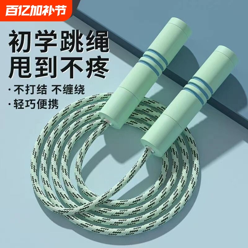欧梵达儿童跳绳体育用品跳皮筋竞速跳绳健身有绳小学生跳绳手柄