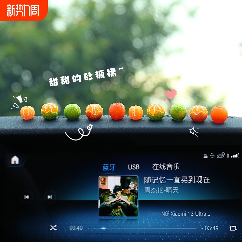 桔子车载摆件仿真橘子迷你车内中控台装饰品摆件后视镜可爱内饰品