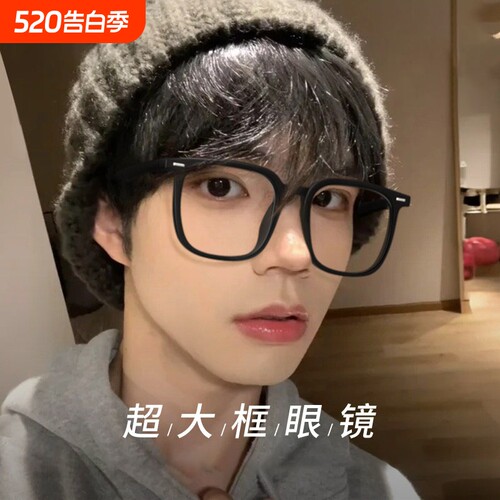 黑框眼镜男大框近视眼镜可配度数