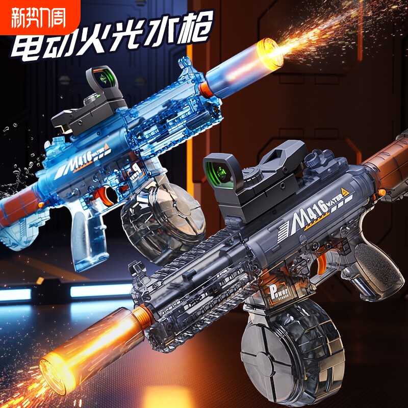 火光冰鼠爆电动水枪儿童玩具男孩喷呲水连发高压强力射程远打水仗
