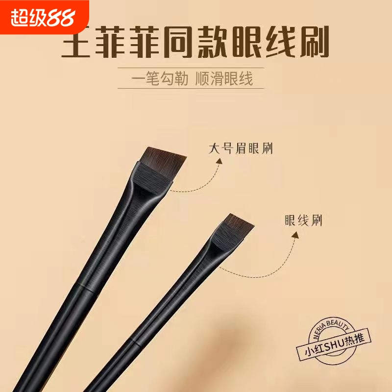 王霏霏同款A102A101眉刷眼线刷化妆刷眼影刷晕染刷鼻影刷刷子