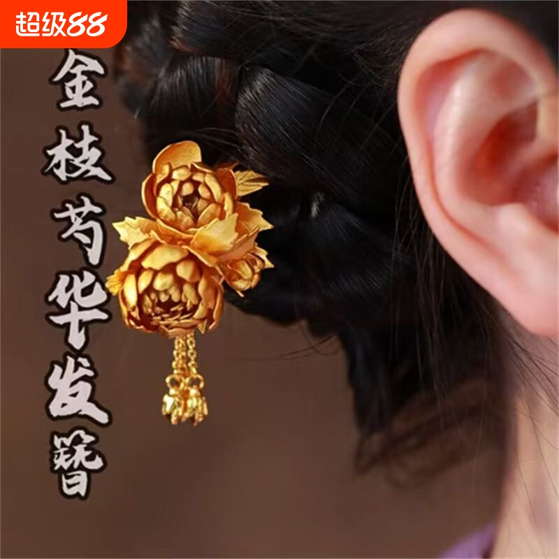 流苏芍华花发簪国风新中式设计感时尚百搭小众国风汉服旗袍簪子