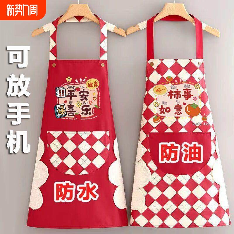 2025新年防水防油污围裙厨房家用新年卡通餐饮做饭围腰喜事耐脏工