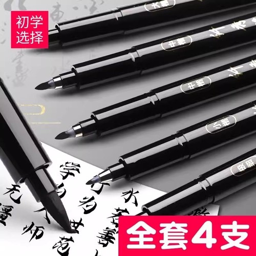 秀丽笔极细小楷大楷中楷书法练