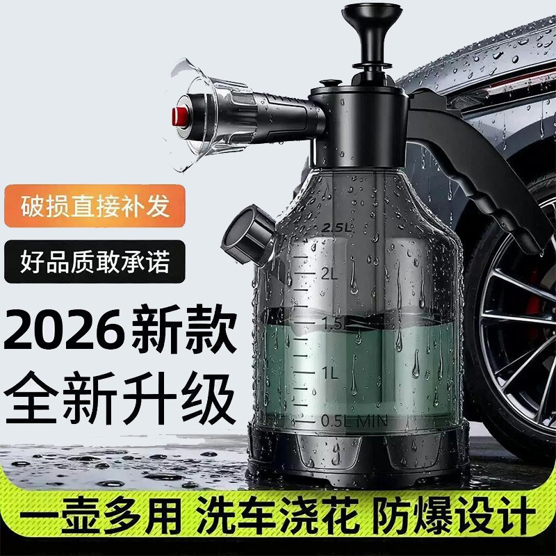 手动加压洗车泡沫喷壶家用高压喷壶大容量浇花家居清洁泡沫pa壶图片