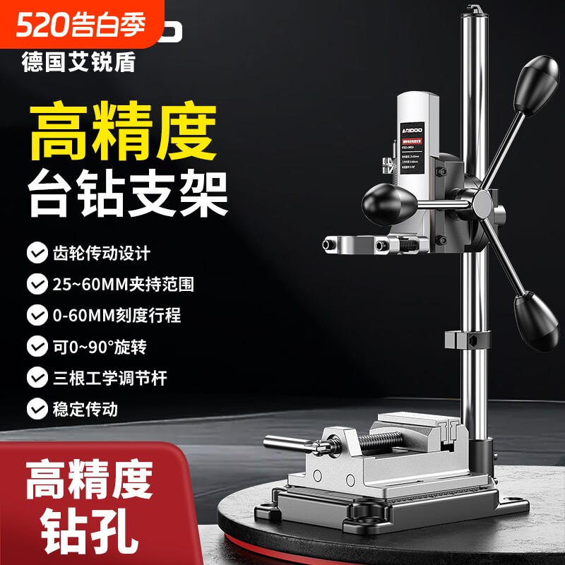 改台钻支架家用多功能高精度工作台工业级小型手电钻支架变钻孔机