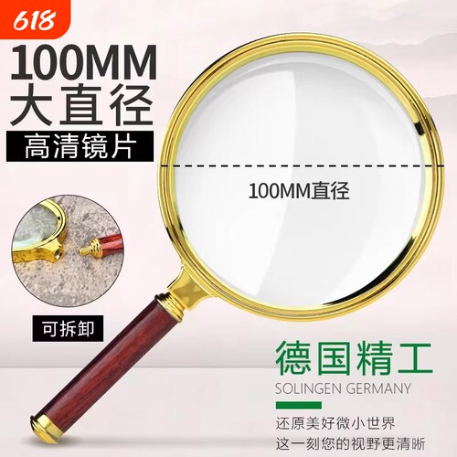 【万人回购】放大镜高清老人阅读
