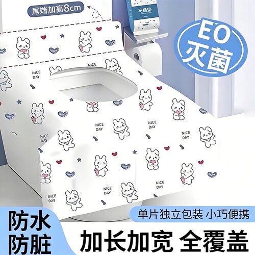 【加厚隔脏隔凉】一次性马桶垫