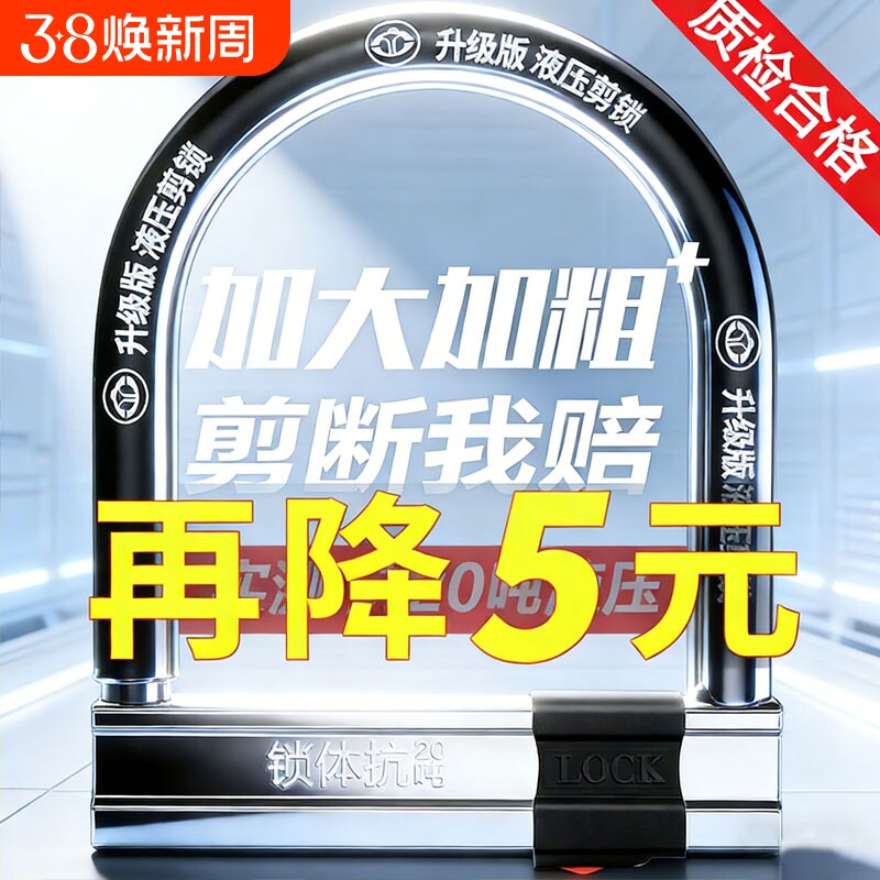 抗液压剪电动车锁摩托车U形锁防盗锁自行车电瓶车锁单车山地U型锁