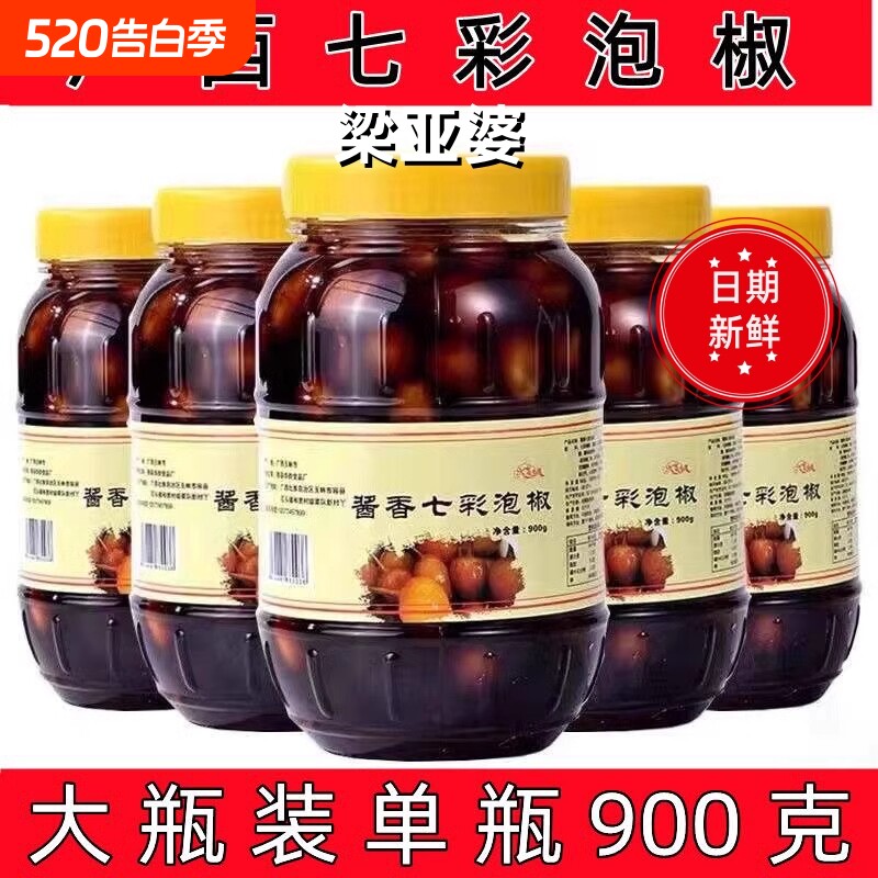 正宗梁亚婆七彩泡椒灯笼椒腌制五彩椒瓶装辣椒下饭酸辣新鲜酱香
