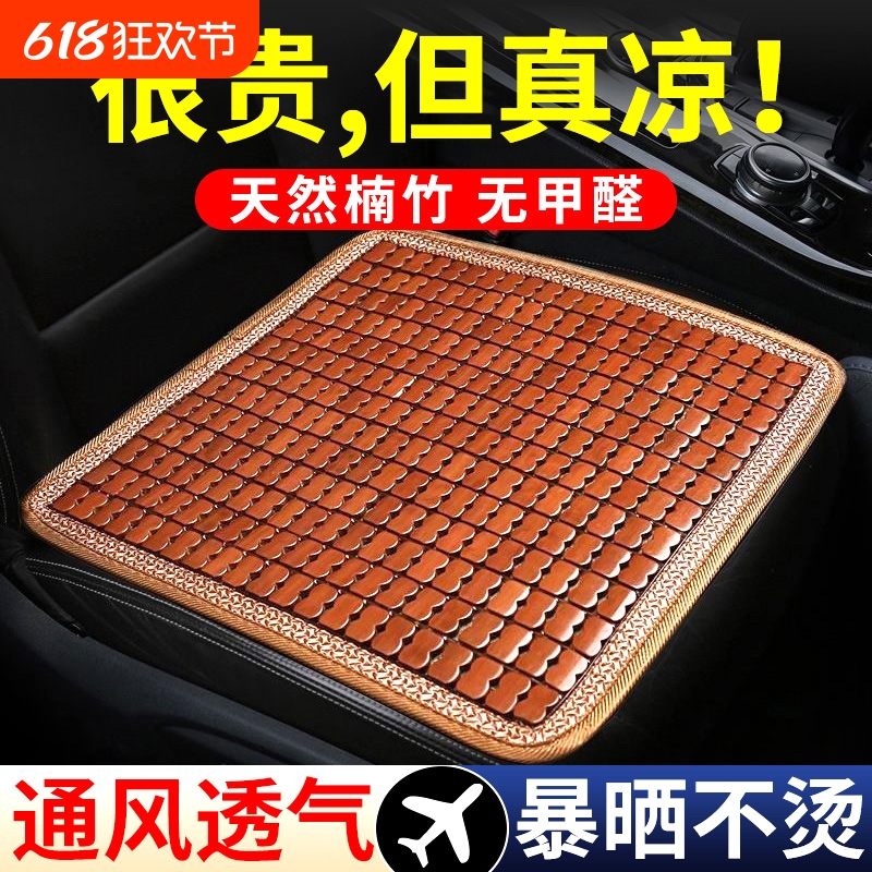 汽车坐垫夏季凉垫透气冰丝车内后排凉席木珠屁垫通风货车座垫座椅