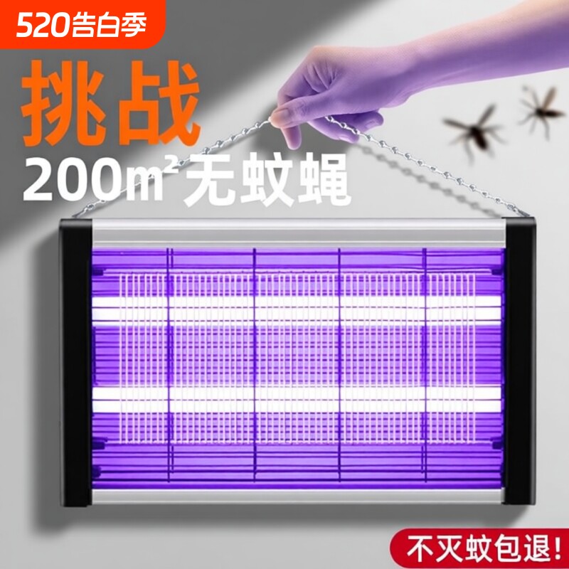 灭蚊灯灭蝇苍蝇挂墙餐厅饭店商铺室内家用驱蚊神器电蚊子2026新款
