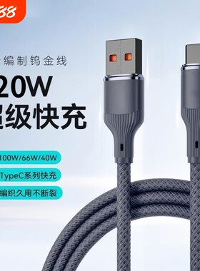 数据线充电线type-c快充适用华为mate40/50/60nova荣耀magic安卓编织usb转typec100w车载6a闪充接口编制