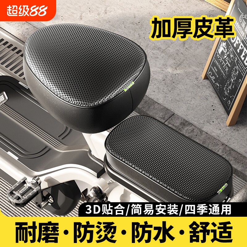 电动车座椅套坐垫套防水四季通用防晒隔热雅笛自行车后座防烫防雨