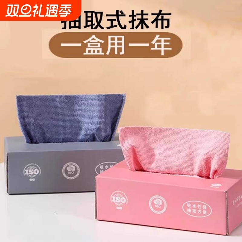 一次性洗碗布抹布厨房懒人加厚可水洗干湿两用抽取式百洁布吸油