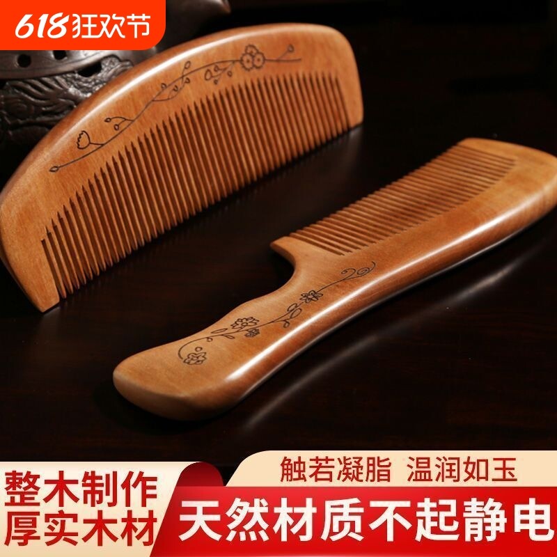 老桃木防脱发按摩梳静电纯桃木梳子正品男女长发专用木梳子桃木梳