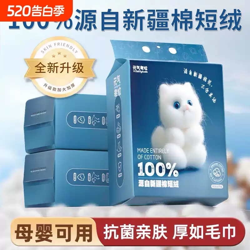 洗脸巾一次性悬挂式柔面巾母婴可用擦脸洁面巾100%源自新疆棉短绒