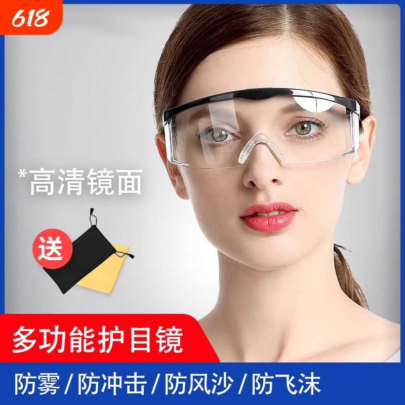 护目镜劳保防飞溅骑行防风沙灰尘透明不起雾电焊防护眼镜高清镜片