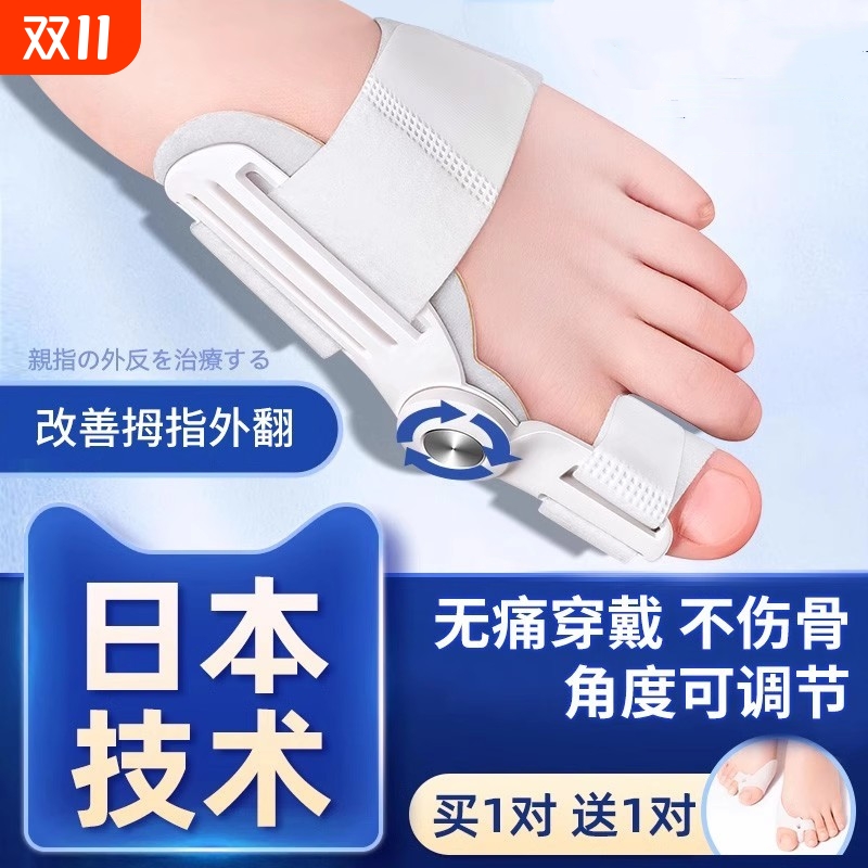脚趾矫正器分大母脚指头足纠正大脚骨突出可以穿鞋男女士拇指外翻