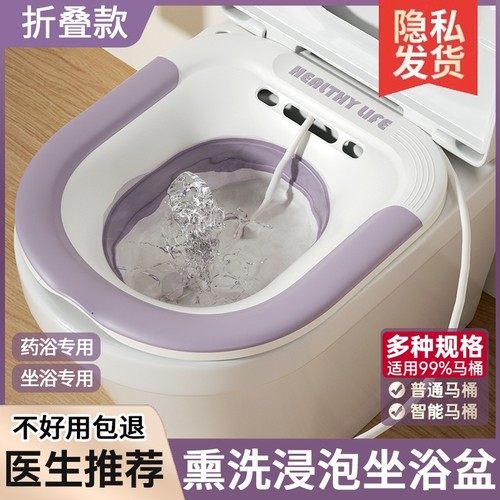 折叠坐浴盆痔疮专用|万人加购