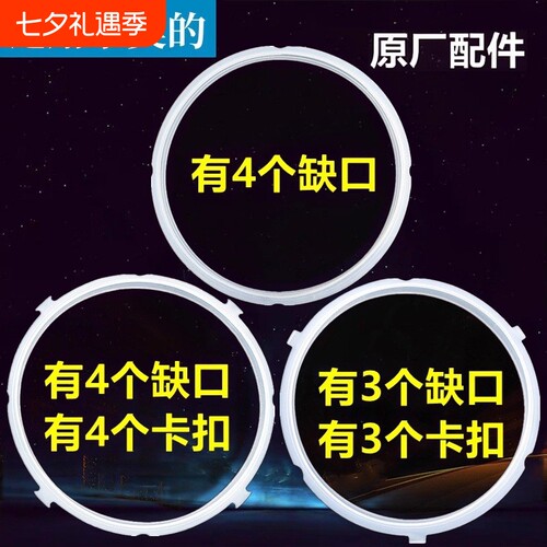原装电压力锅密封圈4L5L6升电高压锅垫胶圈锅盖橡胶皮圈通用配件