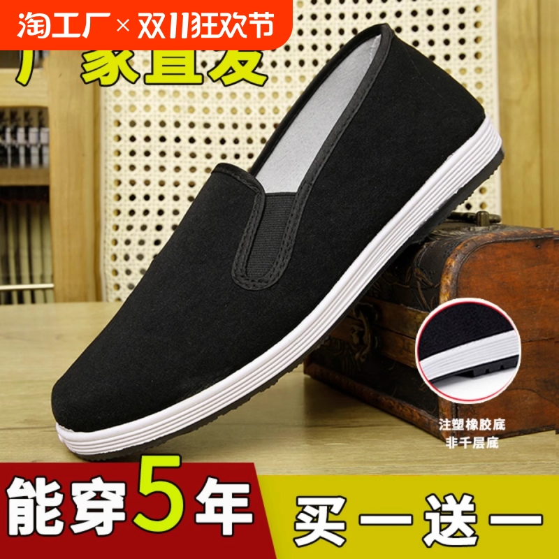 老北京布鞋男款春夏季透气帆布鞋一脚蹬加厚轮胎底工作黑布鞋男