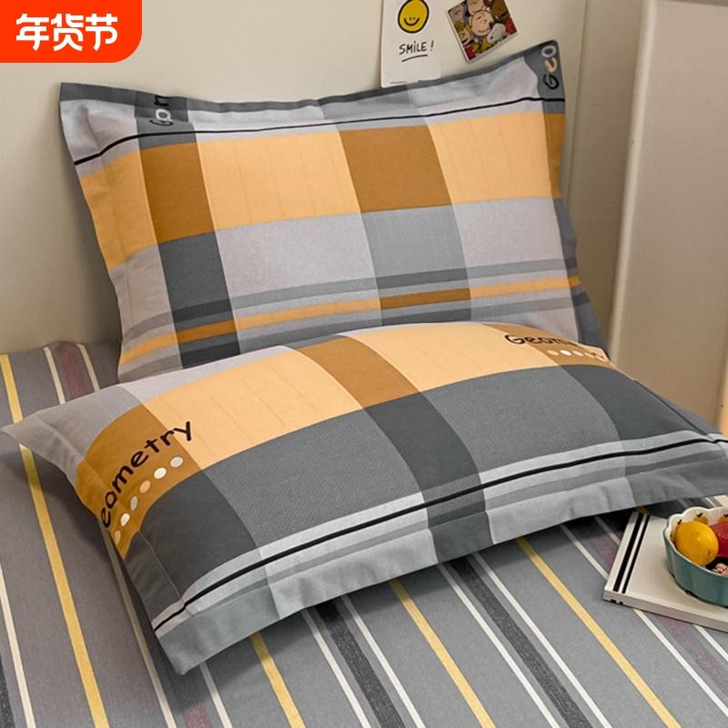加厚纯棉枕套一对装全棉磨毛枕芯套单人学生宿舍枕头套48x74cm男