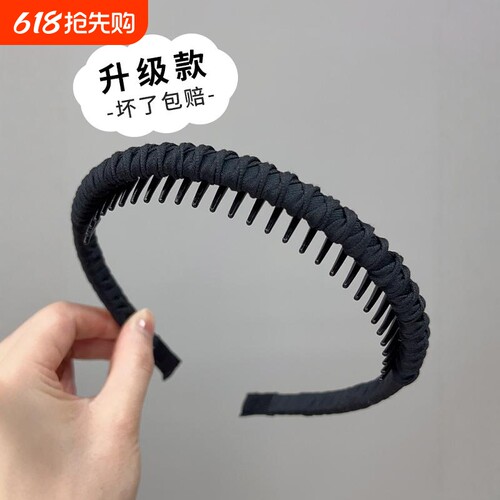 洗脸专用黑发箍|超6000次加购