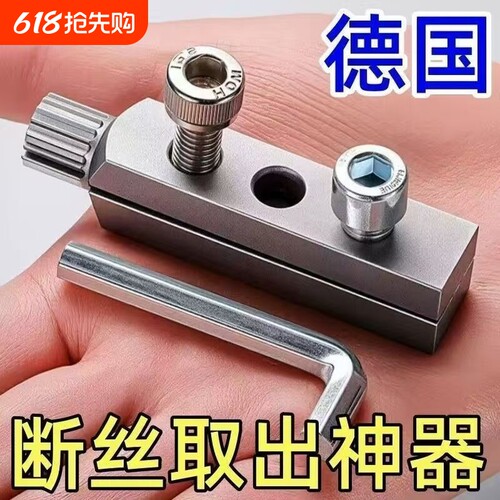 水龙头新款工具角阀断丝内丝取出万能丝锥反丝水管断头螺丝神器