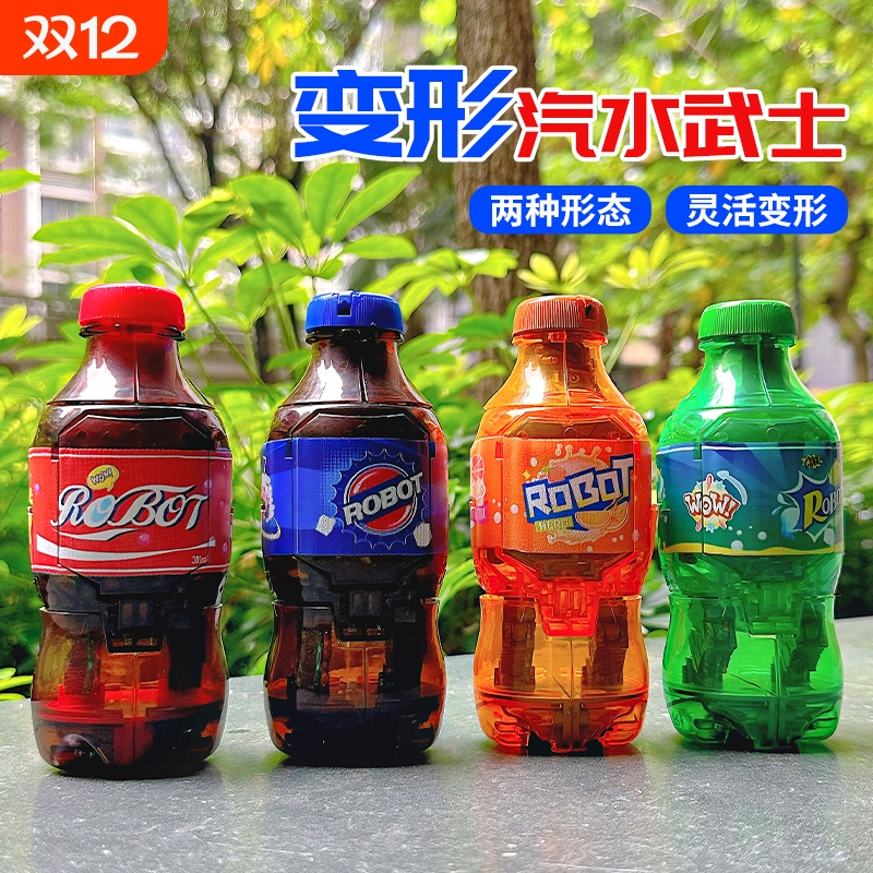 汽水机器人变形玩具|千人加购