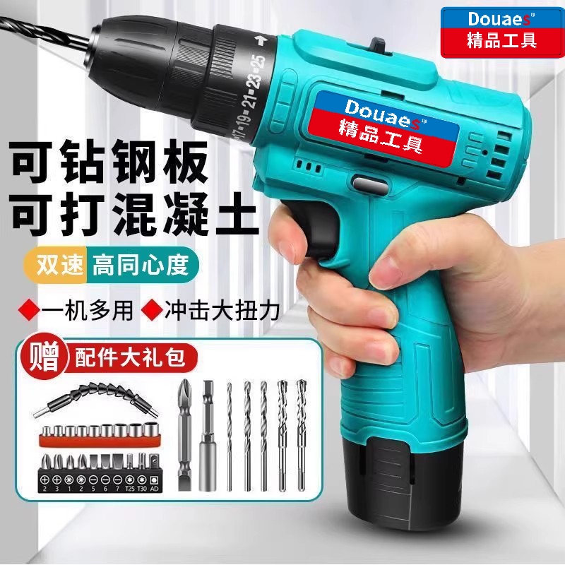 东城款12v双速手电钻充电式手枪钻锂电手钻多功能冲击电动螺丝刀