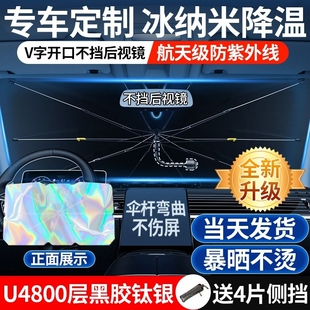 汽车遮阳伞车窗遮阳帘专用防晒隔热遮阳挡车内前挡风玻璃板罩车载