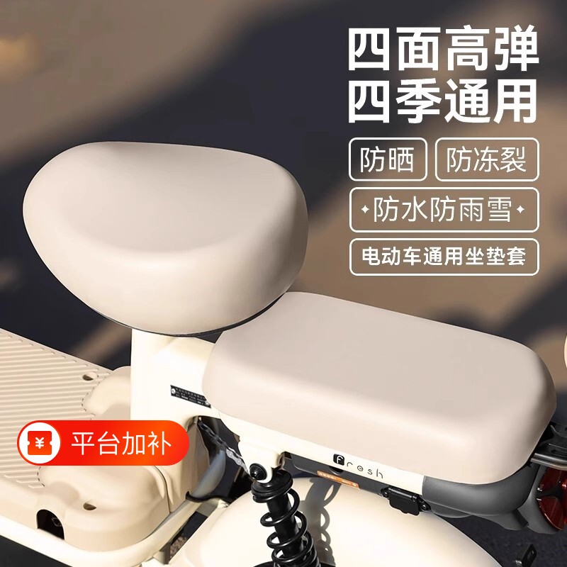 2026电动车坐垫套防水防晒皮革电瓶车座垫套座椅套四季通用靠背垫