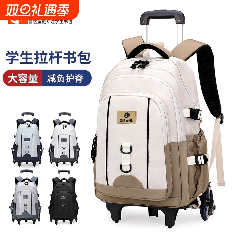 新款拉杆书包小学生3-6年级初中生背包高中生双肩包爬楼梯背包