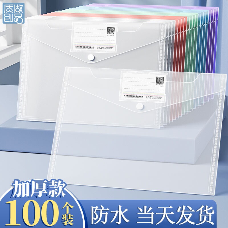 大容量A4文件袋透明档案加厚按扣试卷收纳袋塑料资料袋子办公专用防