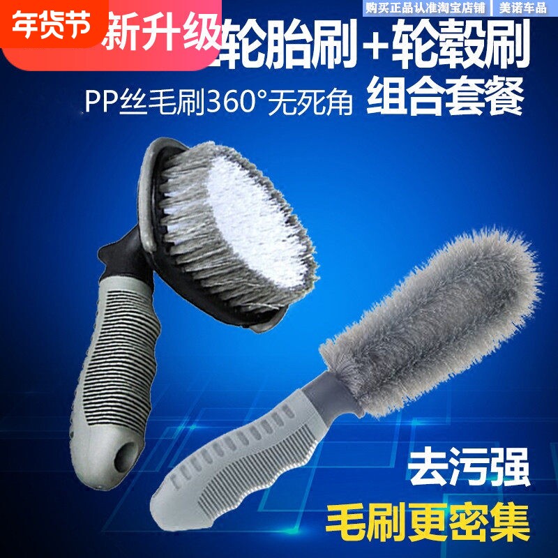 小忙驴汽车轮胎刷洗车工具专用轮毂清洁强力去污黑色车用刷具
