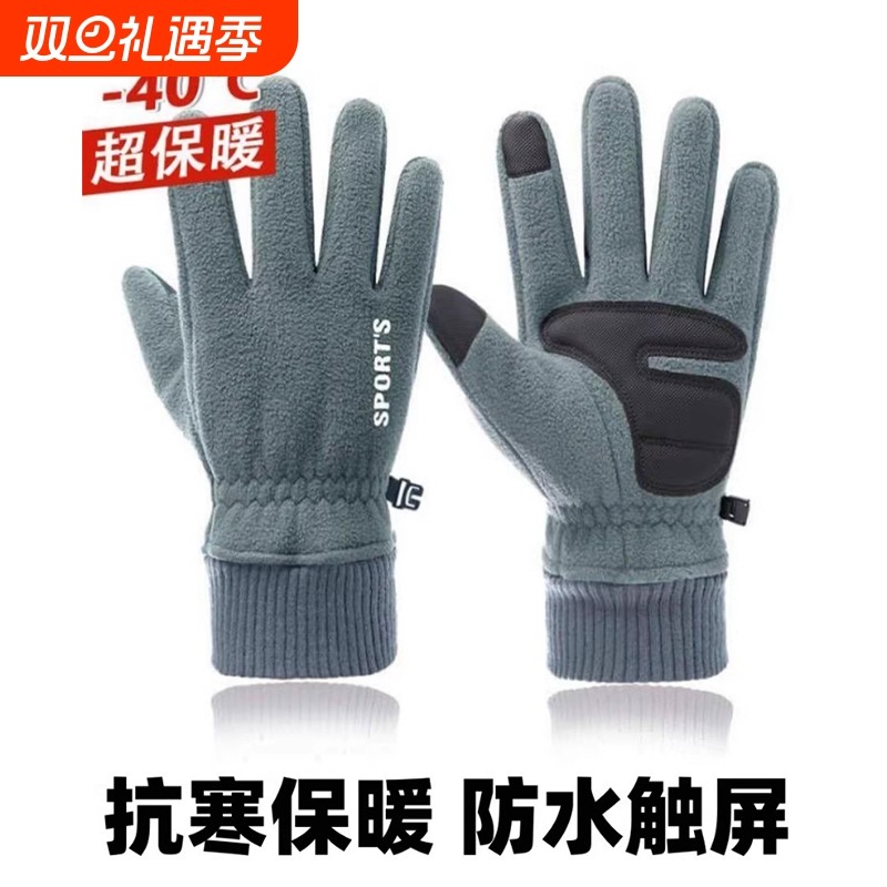 保暖手套零下40度防寒男女加绒加厚骑行冬季触屏防水运动户外防风