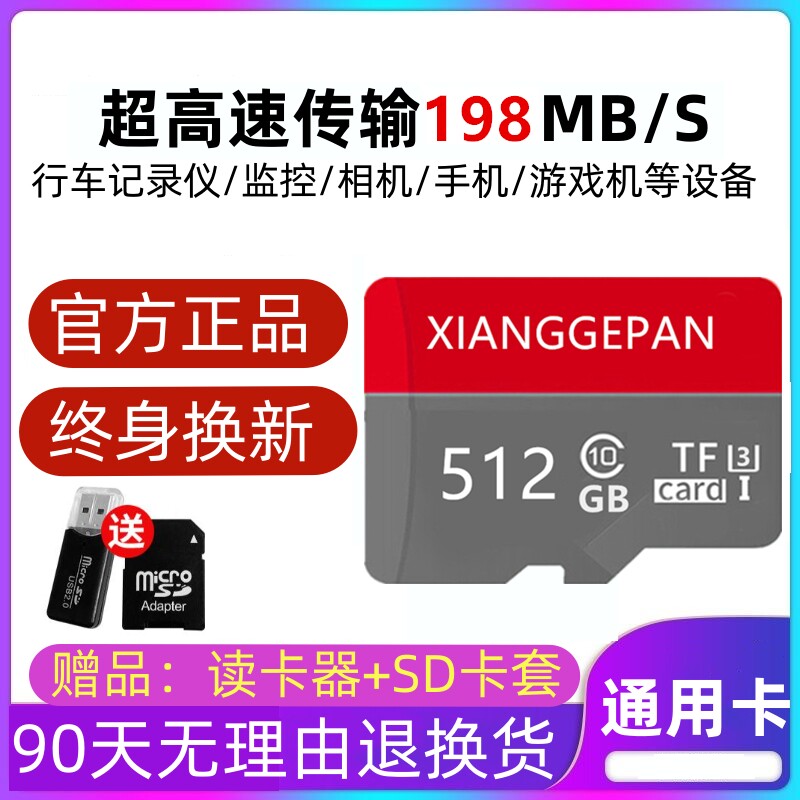 手机内存卡512g行车记录仪专用存储高速卡256g监控sd卡12