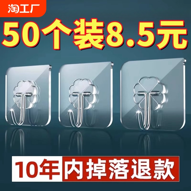 挂钩强力粘胶墙壁贴墙上承重透明无痕挂勾贴钩免打孔粘钩厨房墙面