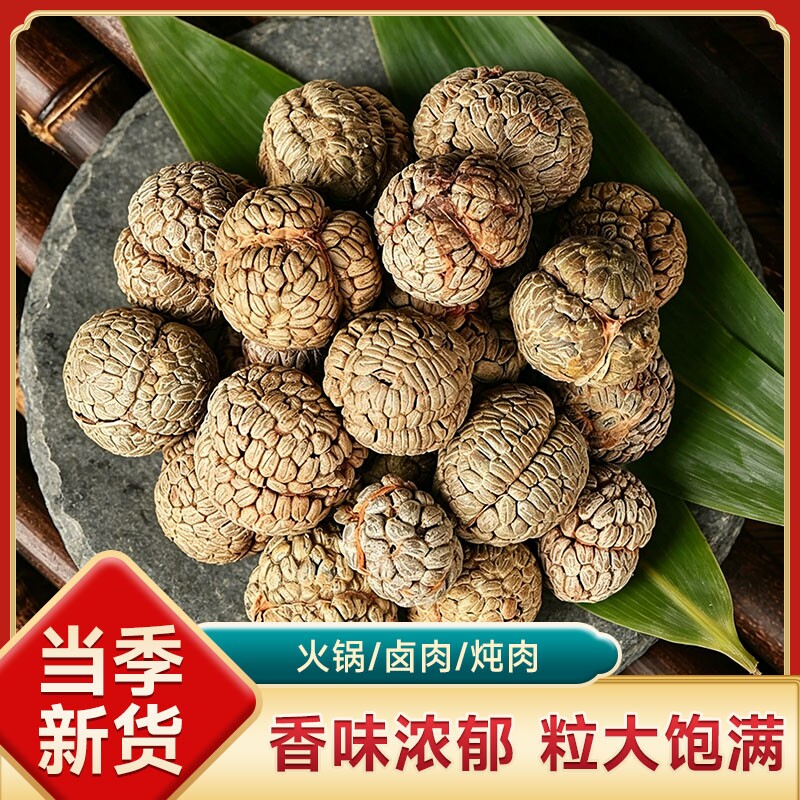 广西正宗草寇草蔻官方旗舰店香料仁草豆蔻老蔻草扣调料炖肉卤肉 - 实物图